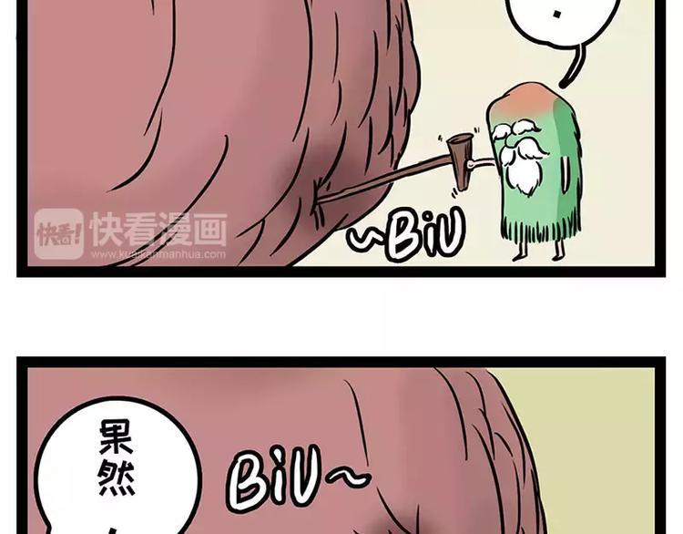 《素菜包》漫画最新章节酋长！天上掉馅饼儿了！免费下拉式在线观看章节第【11】张图片