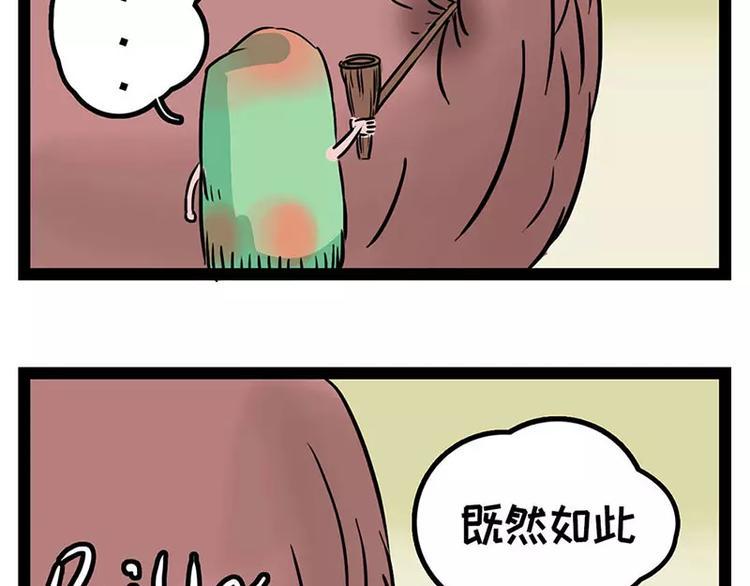 《素菜包》漫画最新章节酋长！天上掉馅饼儿了！免费下拉式在线观看章节第【12】张图片