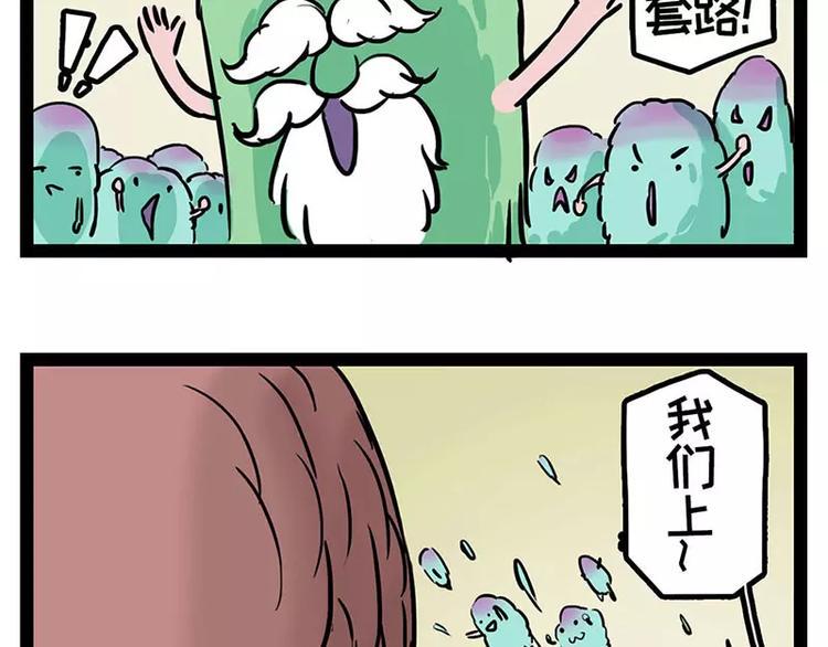 《素菜包》漫画最新章节酋长！天上掉馅饼儿了！免费下拉式在线观看章节第【14】张图片