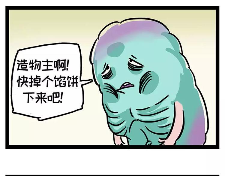 《素菜包》漫画最新章节酋长！天上掉馅饼儿了！免费下拉式在线观看章节第【2】张图片