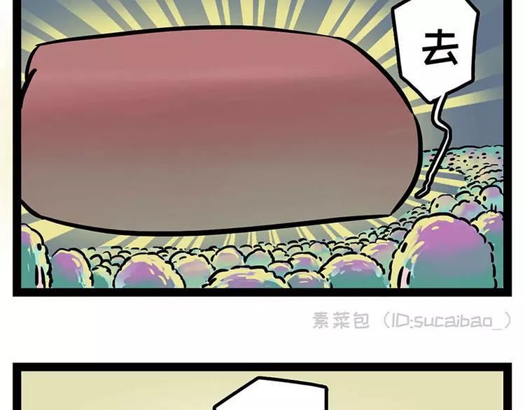 《素菜包》漫画最新章节酋长！天上掉馅饼儿了！免费下拉式在线观看章节第【5】张图片