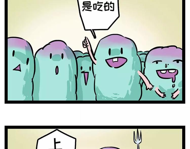 《素菜包》漫画最新章节酋长！天上掉馅饼儿了！免费下拉式在线观看章节第【6】张图片