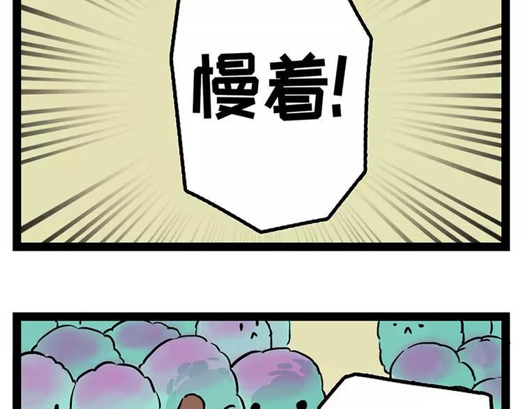 《素菜包》漫画最新章节酋长！天上掉馅饼儿了！免费下拉式在线观看章节第【8】张图片