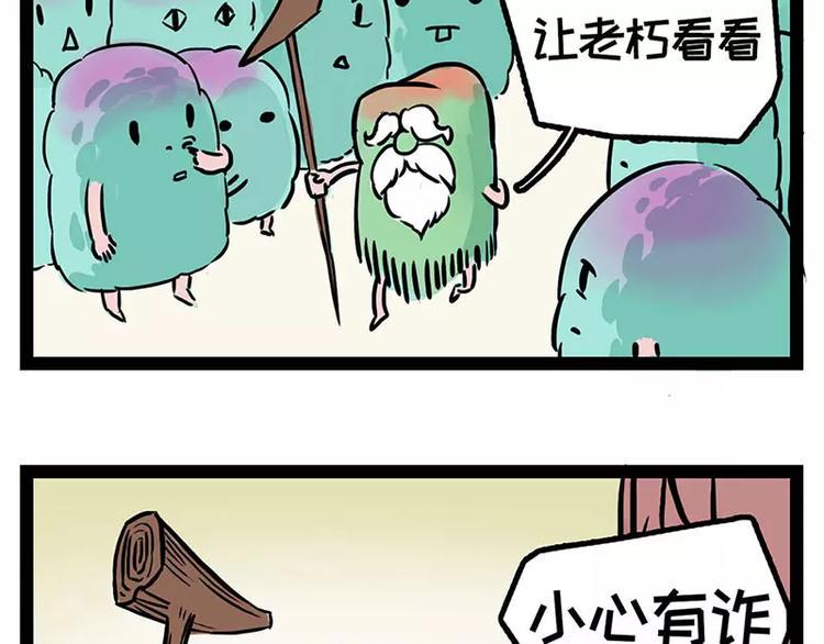 《素菜包》漫画最新章节酋长！天上掉馅饼儿了！免费下拉式在线观看章节第【9】张图片