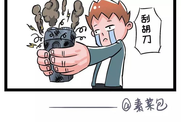 《素菜包》漫画最新章节送命题：女朋友今天有什么不同免费下拉式在线观看章节第【7】张图片