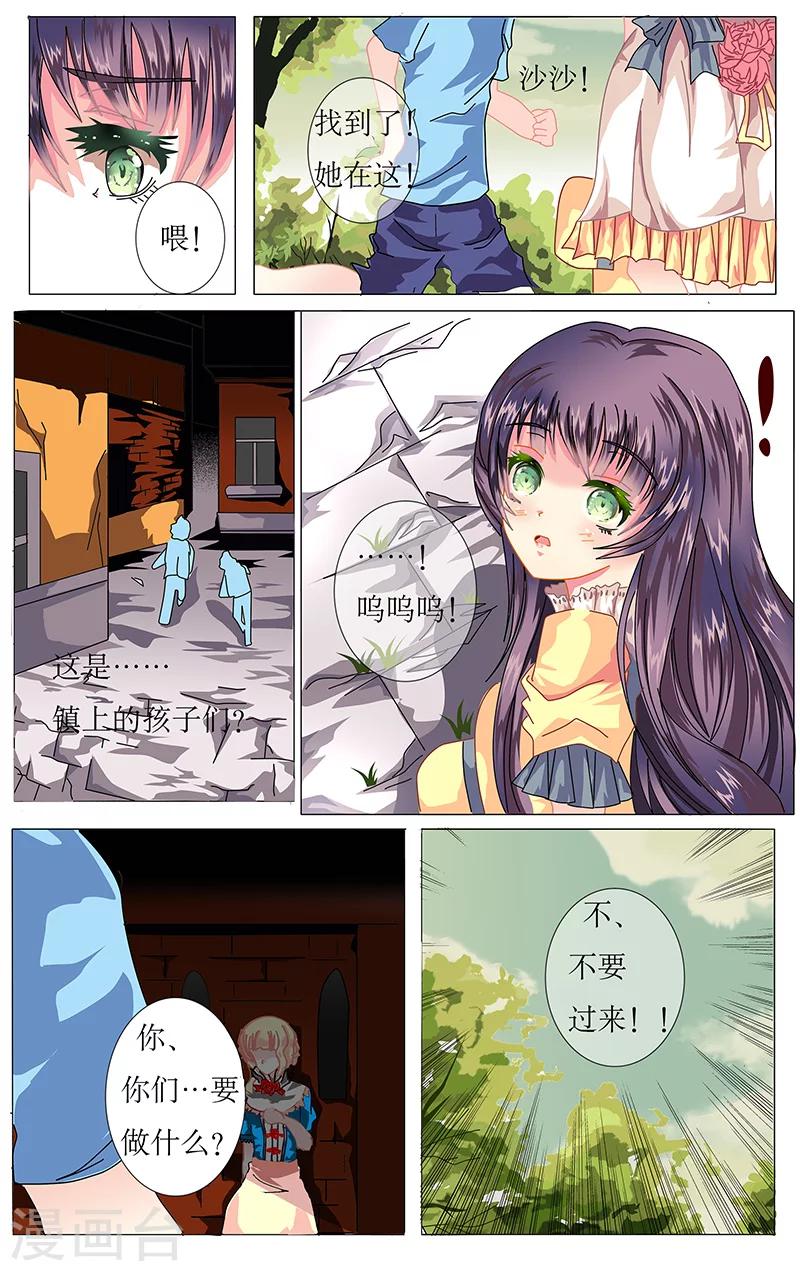 《索菲的中美游记》漫画最新章节第1话 到访免费下拉式在线观看章节第【16】张图片