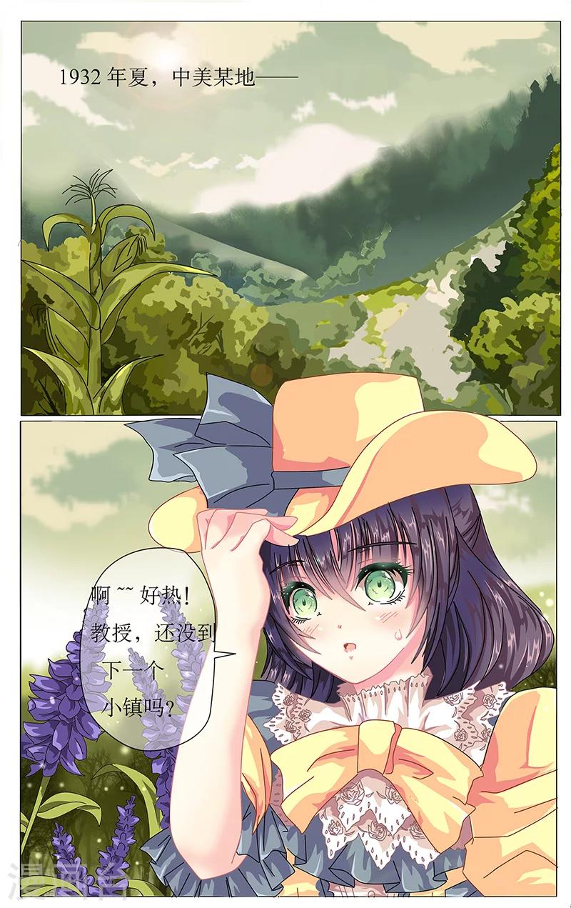 《索菲的中美游记》漫画最新章节第1话 到访免费下拉式在线观看章节第【5】张图片