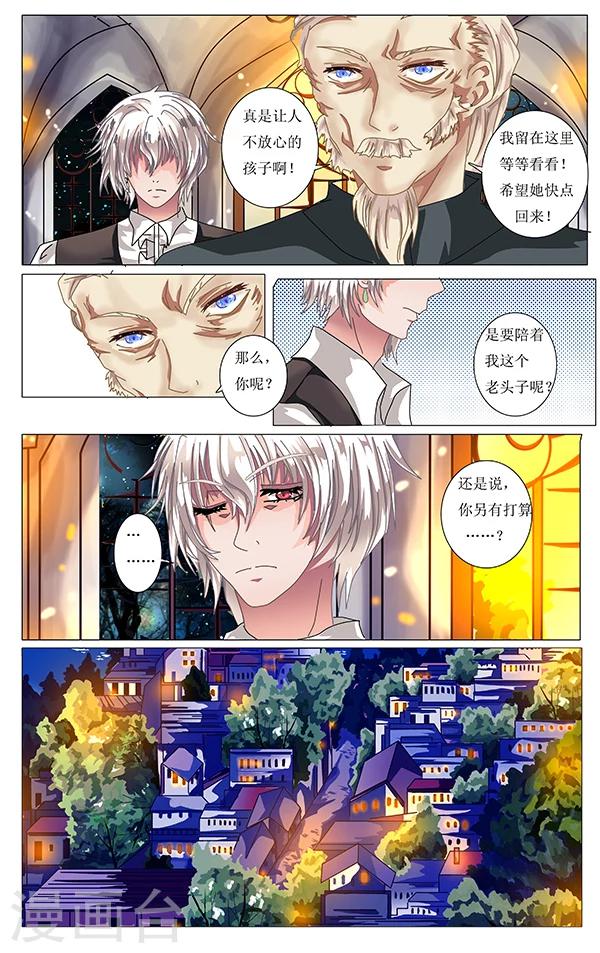 《索菲的中美游记》漫画最新章节第12话 暗影免费下拉式在线观看章节第【11】张图片