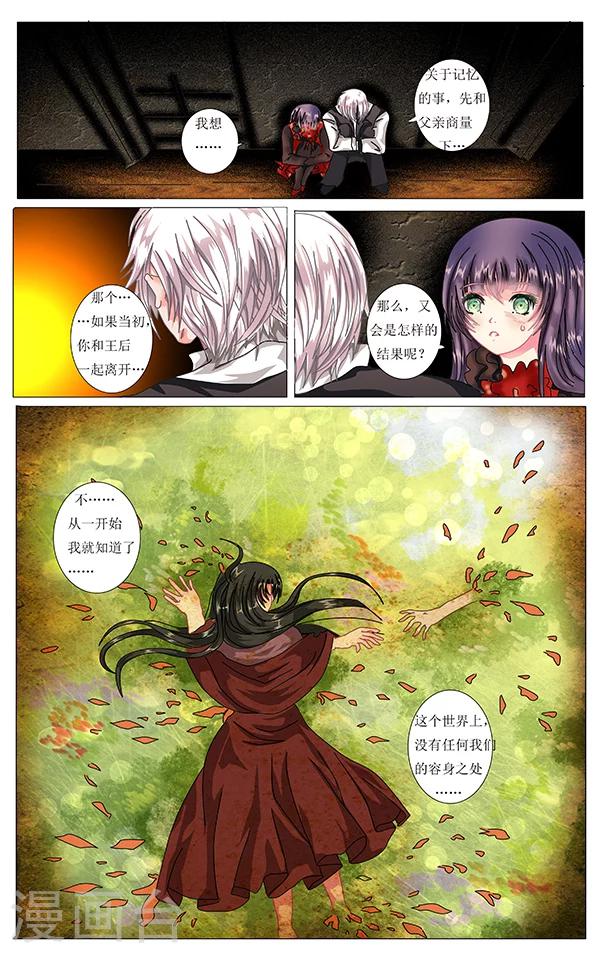 《索菲的中美游记》漫画最新章节第19话 独处免费下拉式在线观看章节第【12】张图片