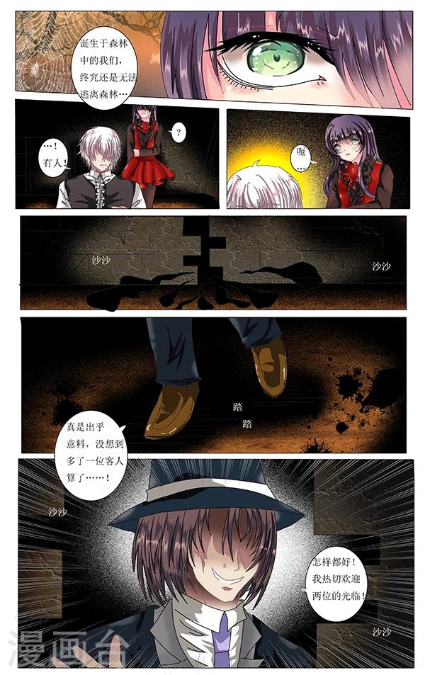 《索菲的中美游记》漫画最新章节第19话 独处免费下拉式在线观看章节第【13】张图片