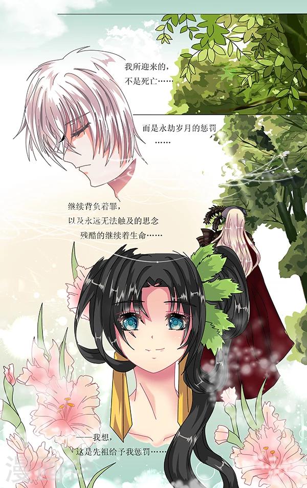 《索菲的中美游记》漫画最新章节第19话 独处免费下拉式在线观看章节第【6】张图片