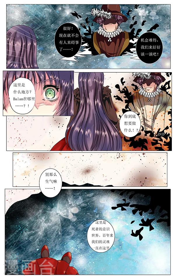 《索菲的中美游记》漫画最新章节第20话 夙愿免费下拉式在线观看章节第【6】张图片