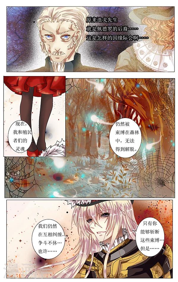 《索菲的中美游记》漫画最新章节第22话 脱出免费下拉式在线观看章节第【11】张图片