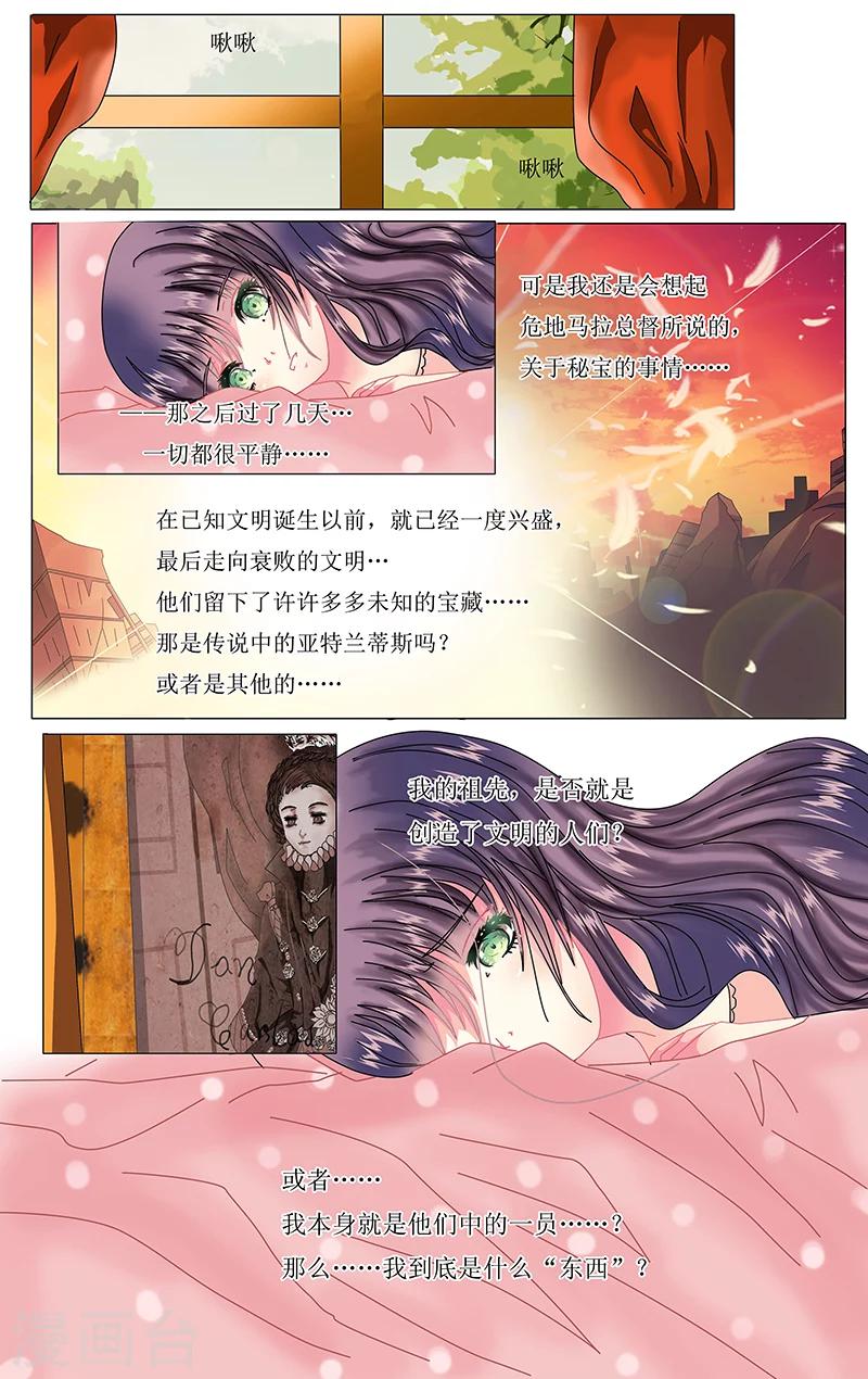 《索菲的中美游记》漫画最新章节第25话 交谈免费下拉式在线观看章节第【2】张图片