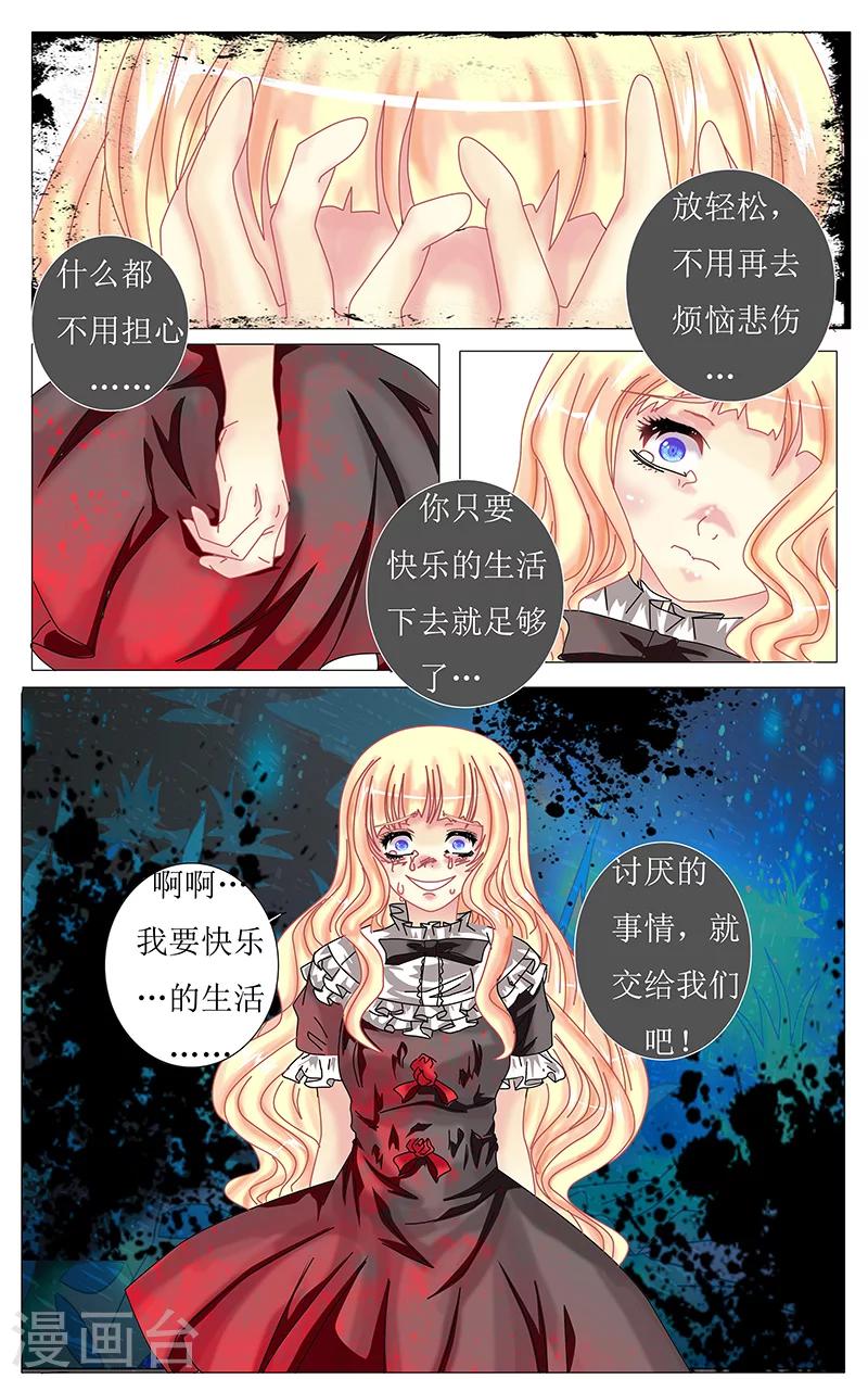 《索菲的中美游记》漫画最新章节第28话 无助免费下拉式在线观看章节第【13】张图片