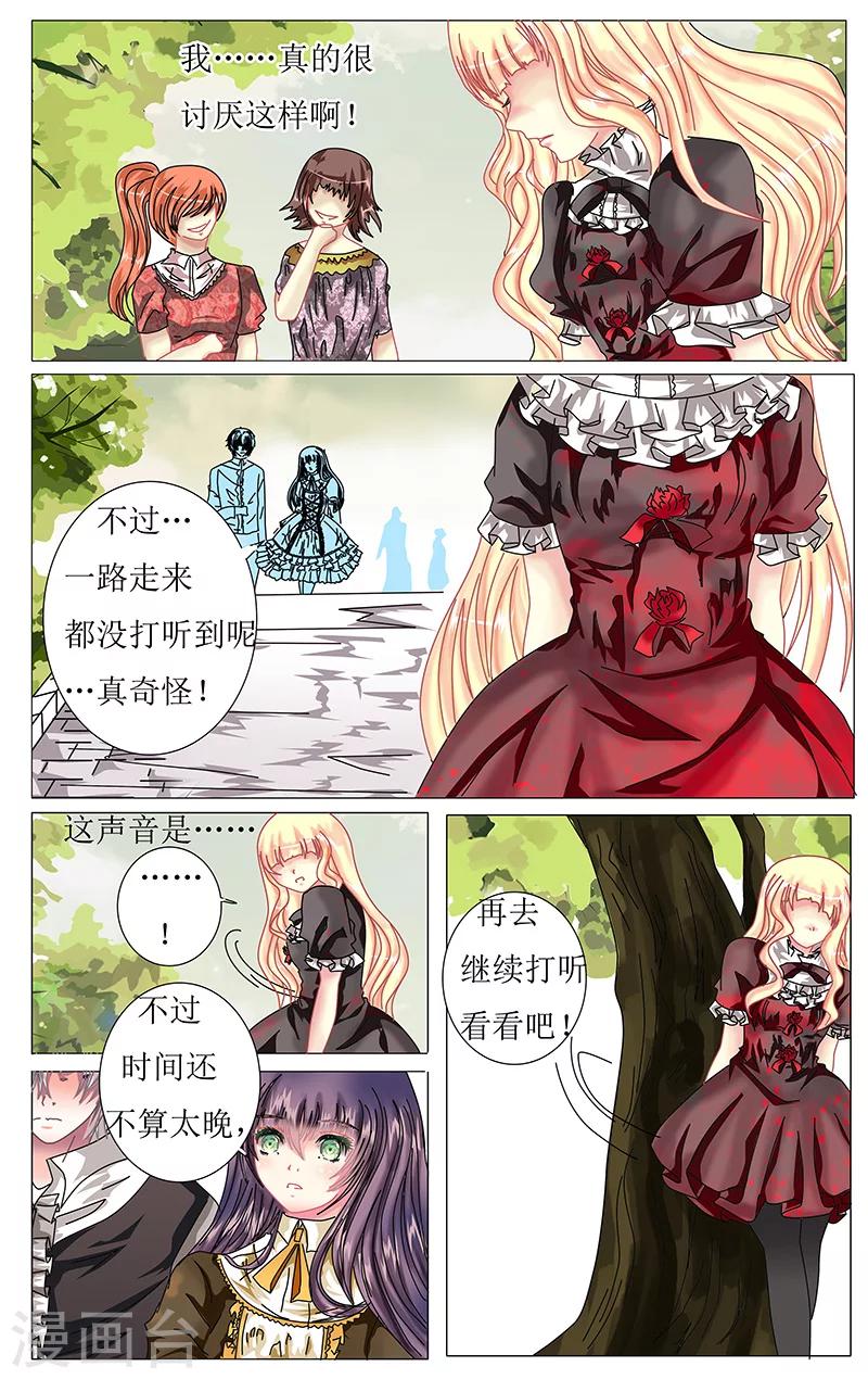 《索菲的中美游记》漫画最新章节第28话 无助免费下拉式在线观看章节第【6】张图片