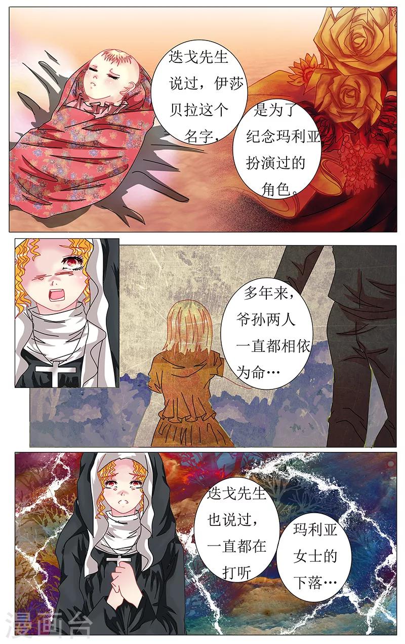 《索菲的中美游记》漫画最新章节第29话 出走免费下拉式在线观看章节第【11】张图片