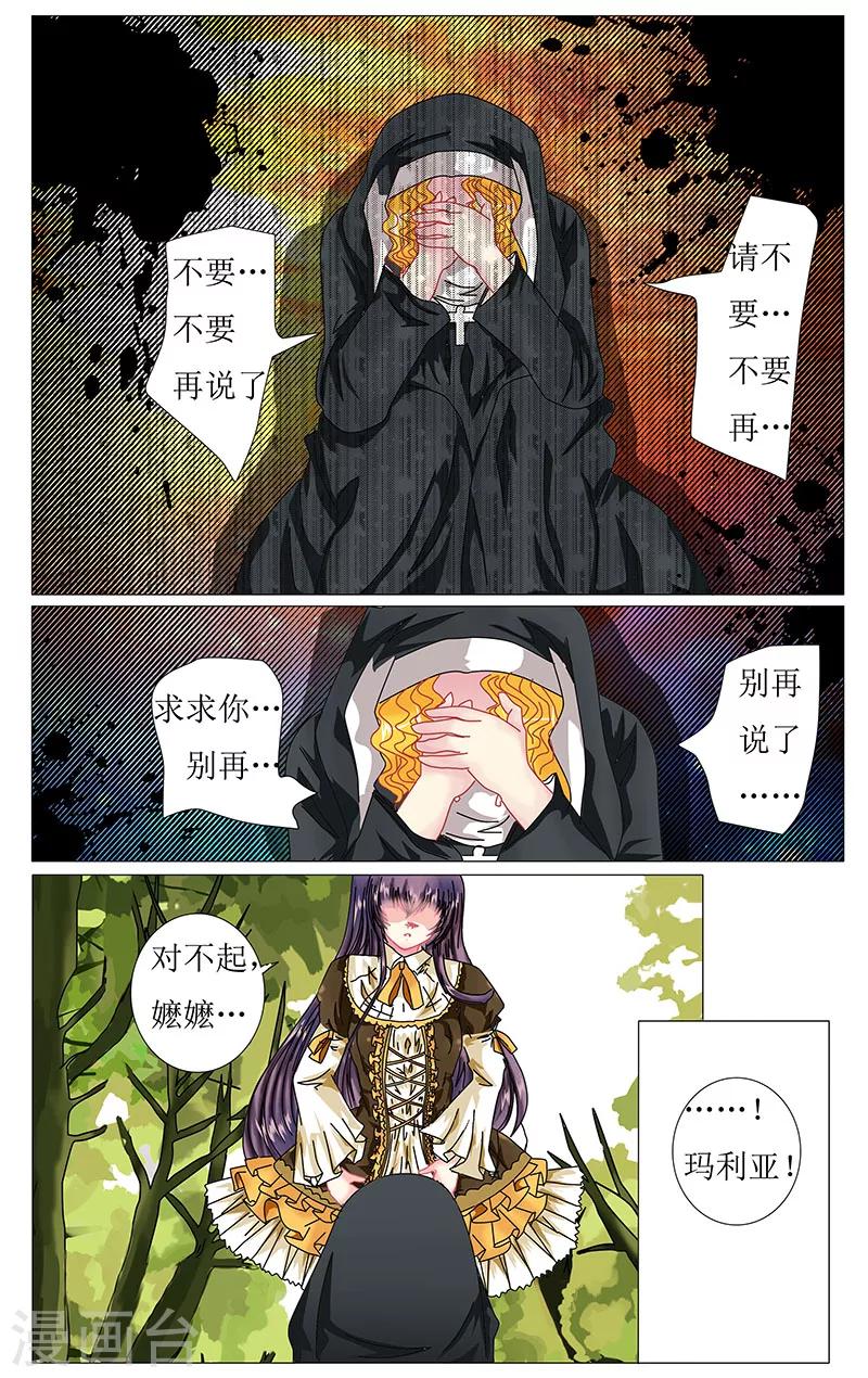 《索菲的中美游记》漫画最新章节第29话 出走免费下拉式在线观看章节第【12】张图片