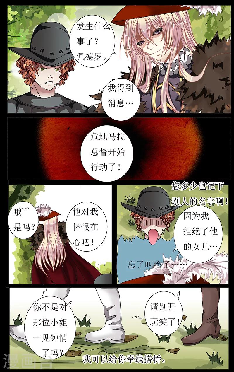 《索菲的中美游记》漫画最新章节第32话 邂逅免费下拉式在线观看章节第【9】张图片