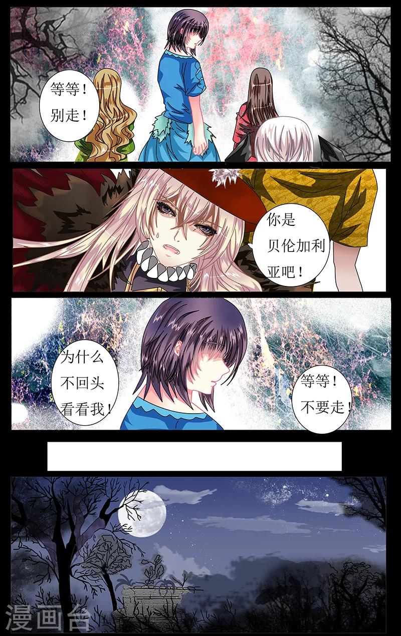 《索菲的中美游记》漫画最新章节第33话 贝伦加利亚免费下拉式在线观看章节第【4】张图片