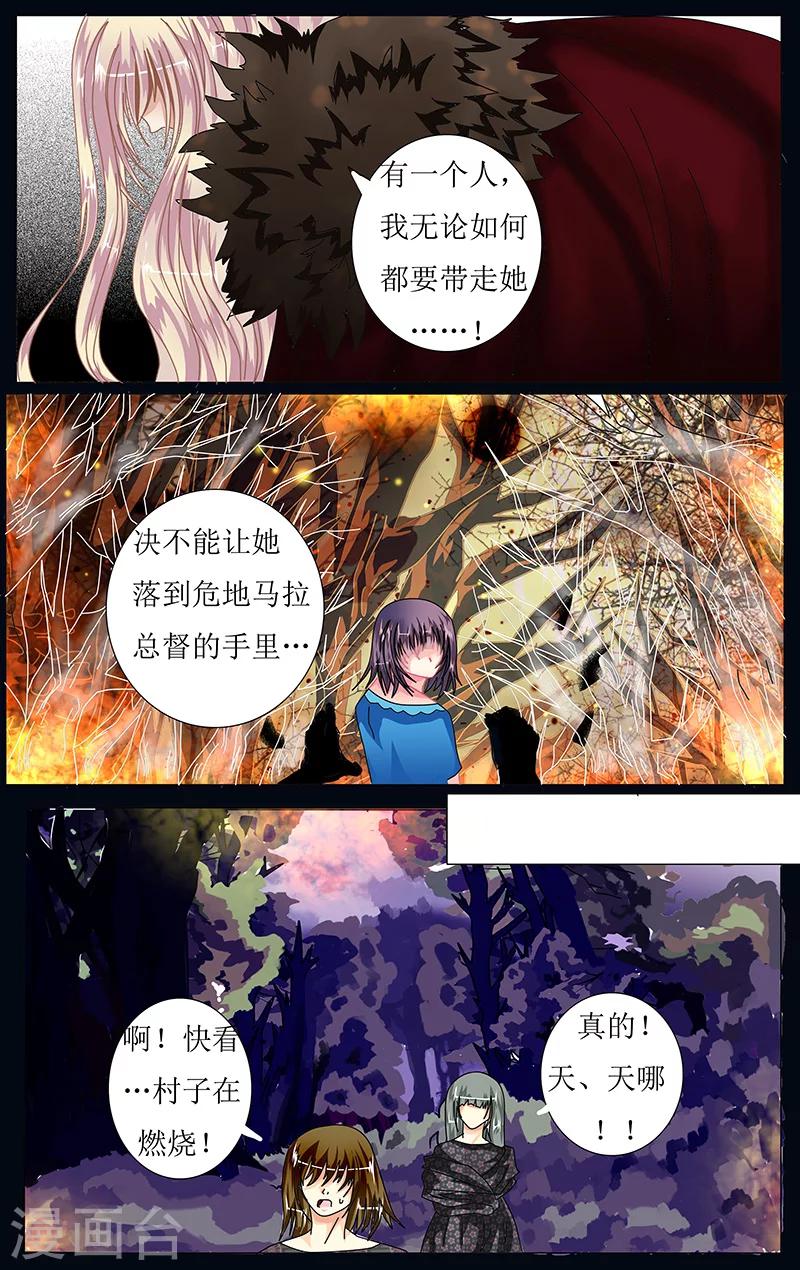 《索菲的中美游记》漫画最新章节第33话 贝伦加利亚免费下拉式在线观看章节第【9】张图片