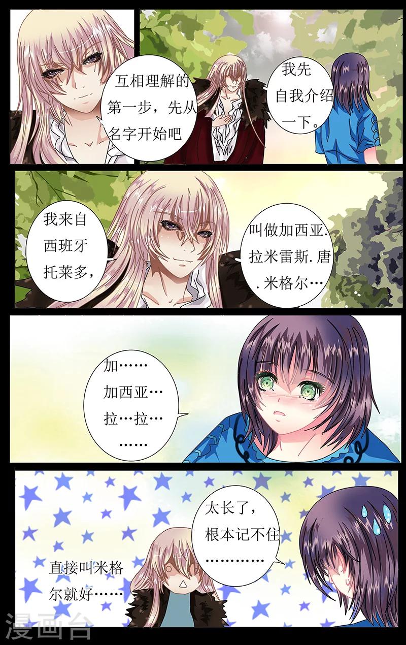 《索菲的中美游记》漫画最新章节第35话 理解免费下拉式在线观看章节第【10】张图片