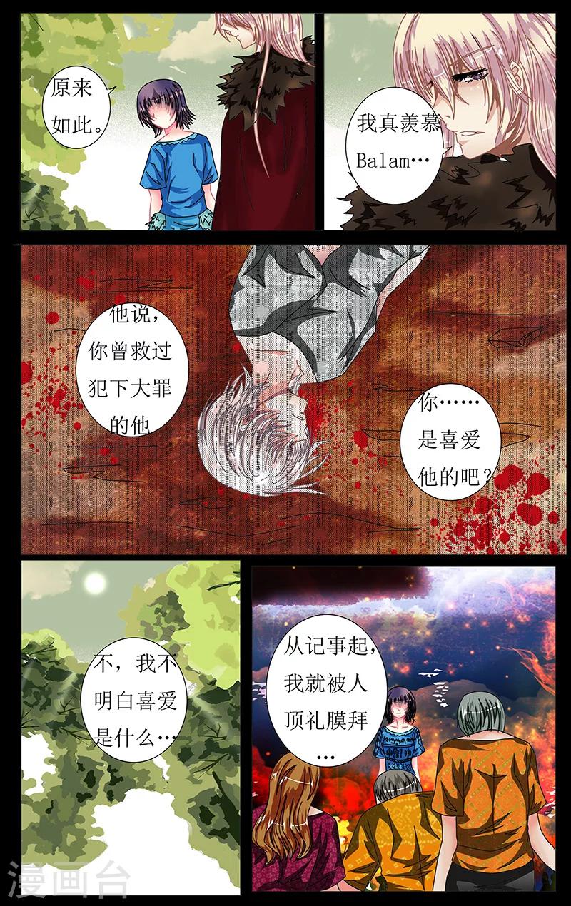 《索菲的中美游记》漫画最新章节第35话 理解免费下拉式在线观看章节第【4】张图片