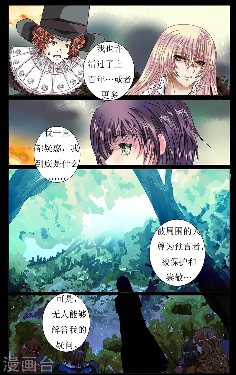 《索菲的中美游记》漫画最新章节第36话 景色免费下拉式在线观看章节第【6】张图片