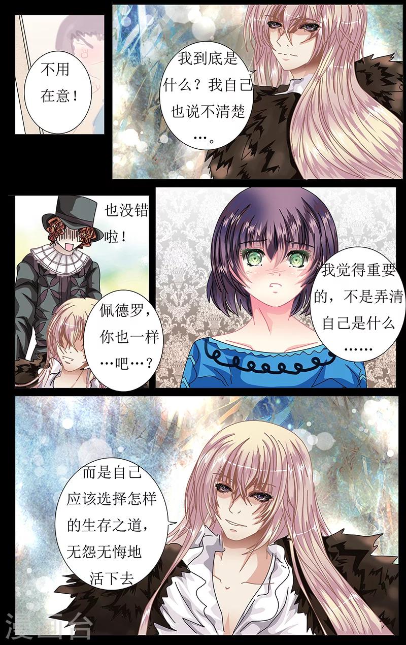 《索菲的中美游记》漫画最新章节第36话 景色免费下拉式在线观看章节第【7】张图片