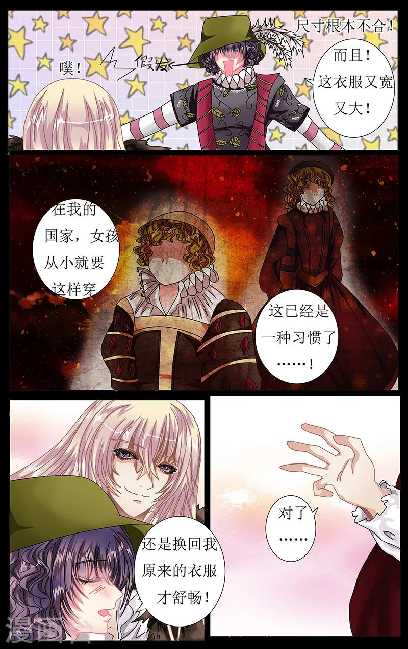 《索菲的中美游记》漫画最新章节第37话 总督免费下拉式在线观看章节第【3】张图片