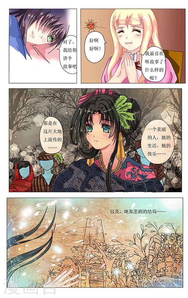 《索菲的中美游记》漫画最新章节第5话 噩梦免费下拉式在线观看章节第【14】张图片