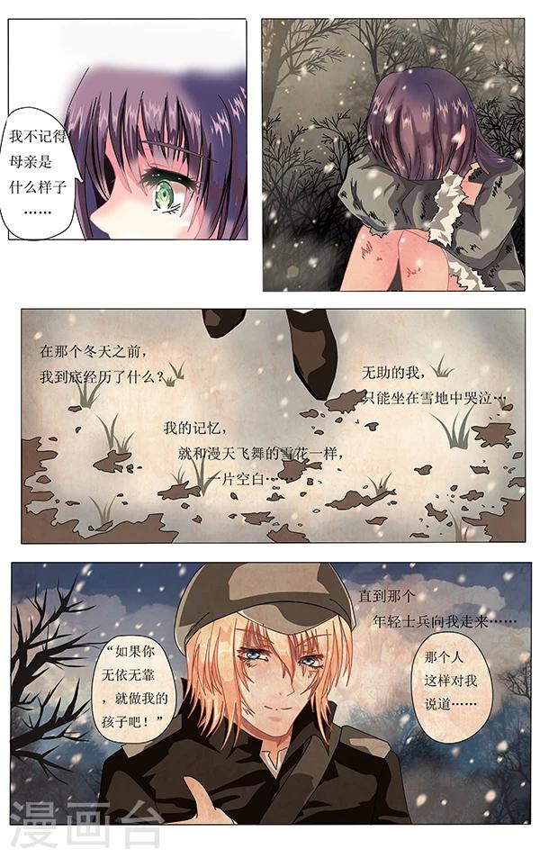 《索菲的中美游记》漫画最新章节第5话 噩梦免费下拉式在线观看章节第【9】张图片