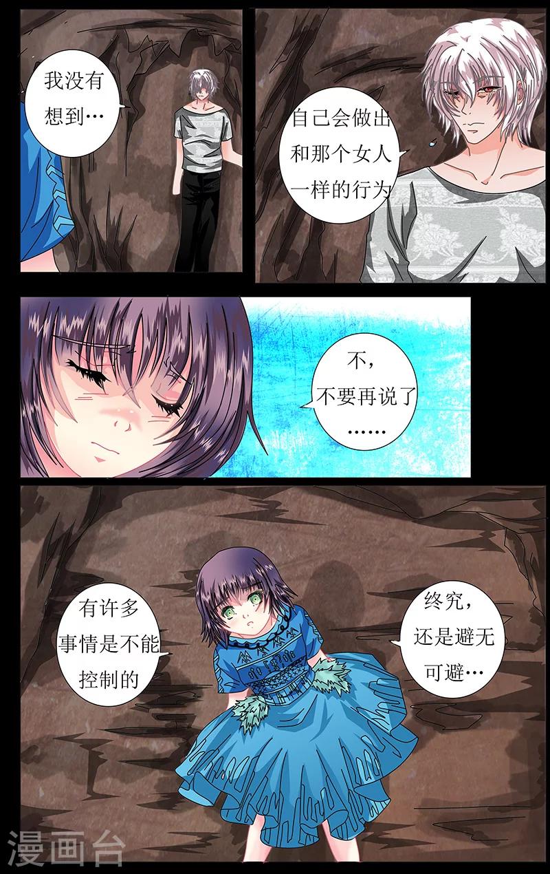 《索菲的中美游记》漫画最新章节第41话 预言免费下拉式在线观看章节第【3】张图片