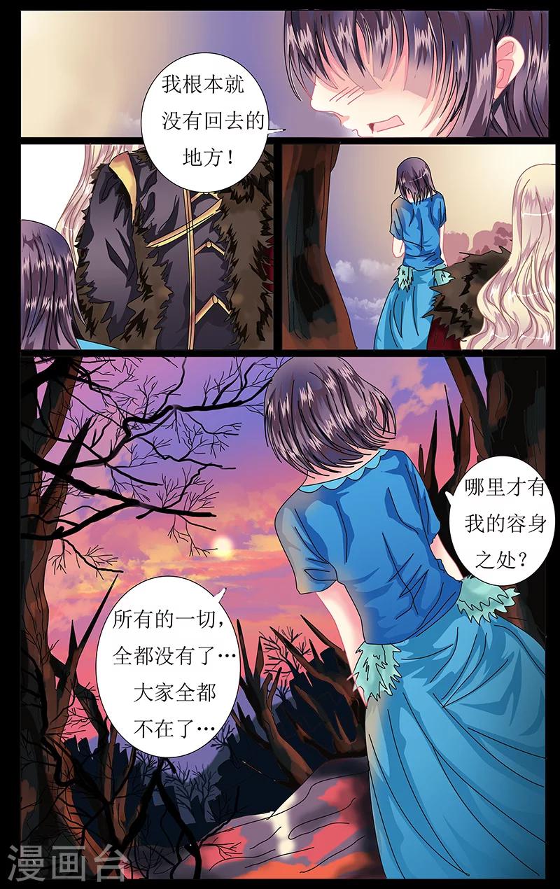 《索菲的中美游记》漫画最新章节第42话 消散免费下拉式在线观看章节第【3】张图片