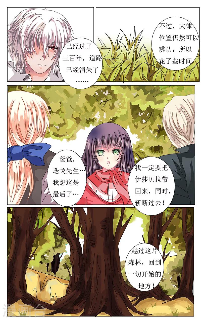 《索菲的中美游记》漫画最新章节第44话 苏醒免费下拉式在线观看章节第【10】张图片