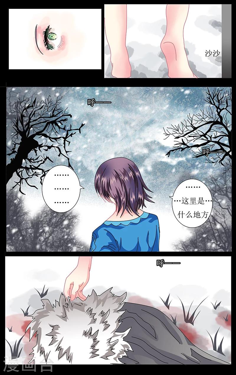 《索菲的中美游记》漫画最新章节第44话 苏醒免费下拉式在线观看章节第【4】张图片