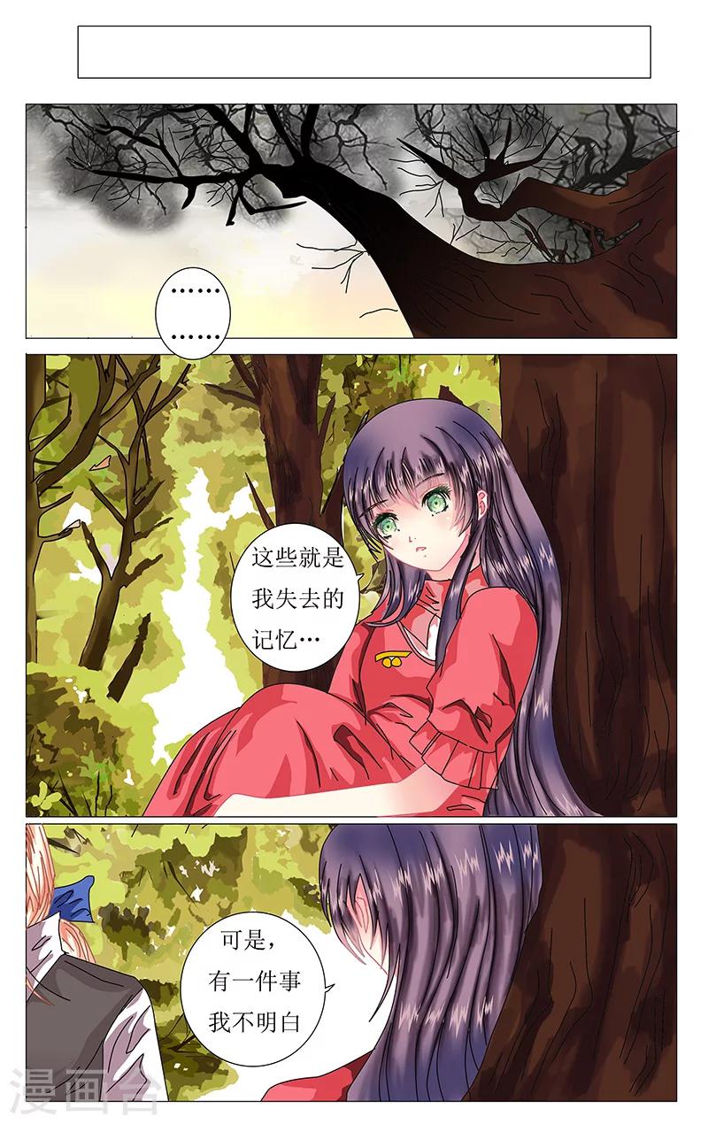 《索菲的中美游记》漫画最新章节第44话 苏醒免费下拉式在线观看章节第【7】张图片