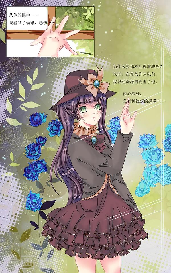 《索菲的中美游记》漫画最新章节第8话 Balam免费下拉式在线观看章节第【11】张图片