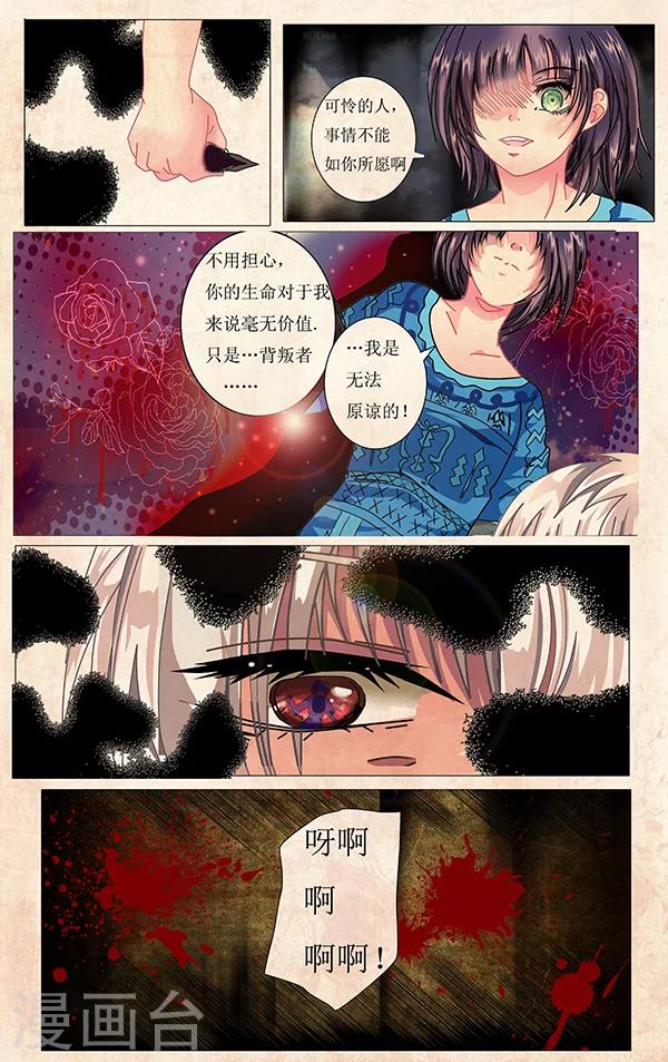 《索菲的中美游记》漫画最新章节第8话 Balam免费下拉式在线观看章节第【4】张图片