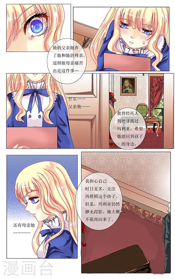 《索菲的中美游记》漫画最新章节第10话 父子免费下拉式在线观看章节第【12】张图片