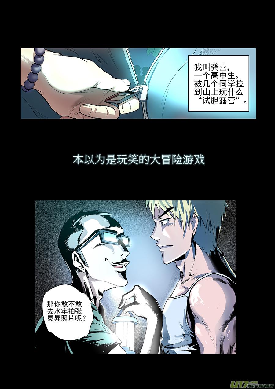 【锁龙】漫画-（【预告】）章节漫画下拉式图片-1.jpg