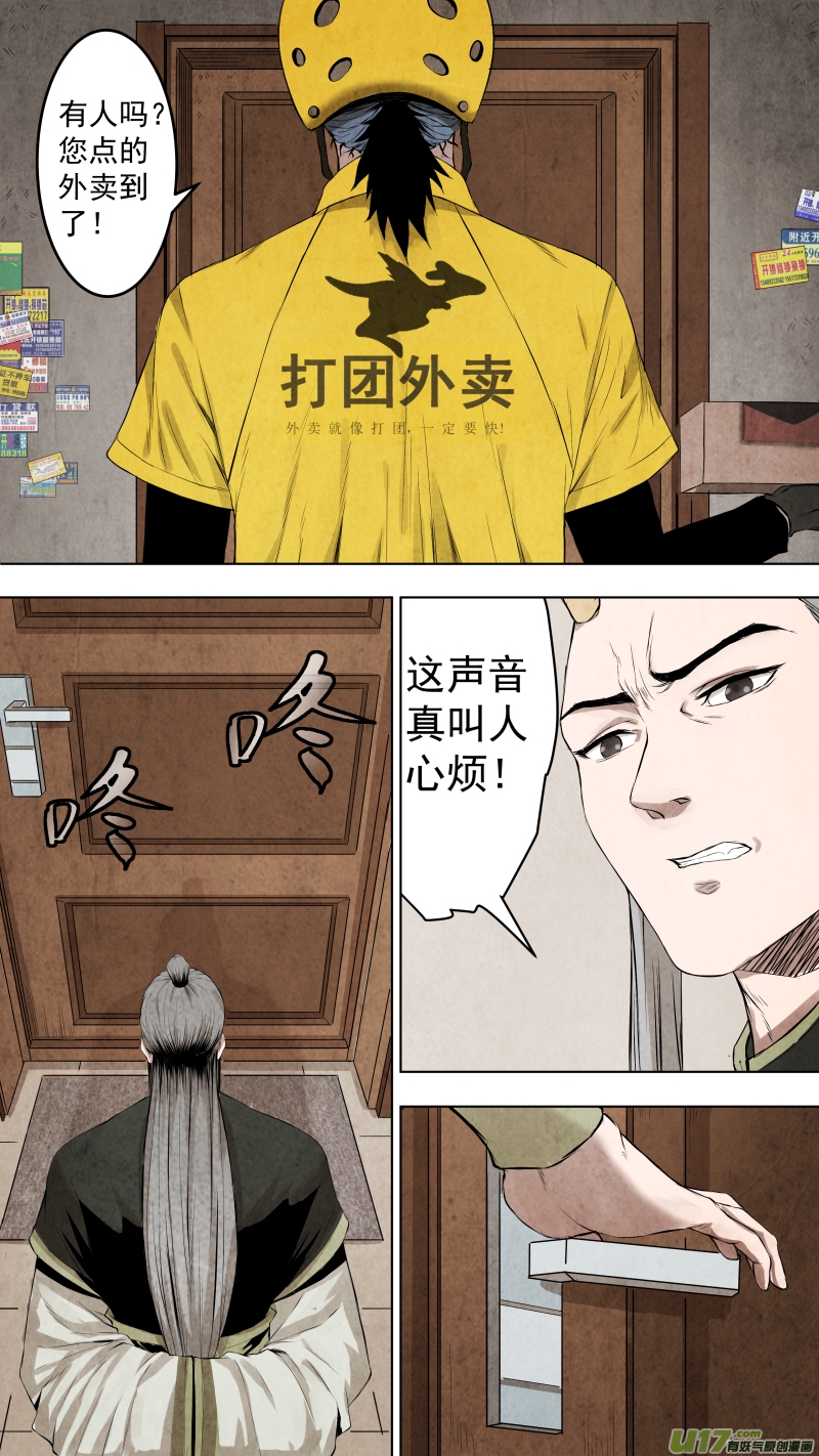 《锁龙》漫画最新章节096.富沫霖的...秘密武器？！免费下拉式在线观看章节第【1】张图片