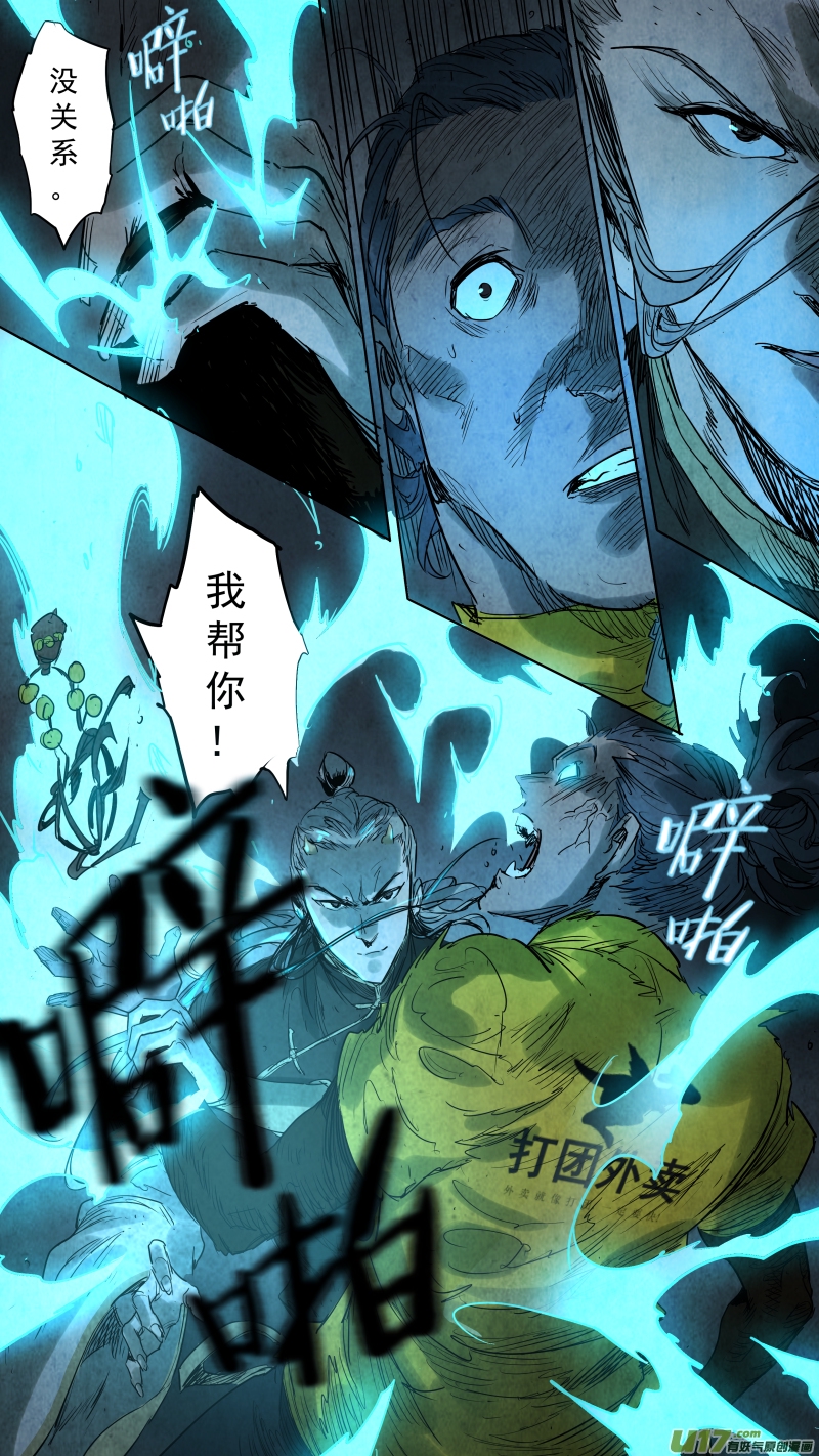 《锁龙》漫画最新章节096.富沫霖的...秘密武器？！免费下拉式在线观看章节第【10】张图片