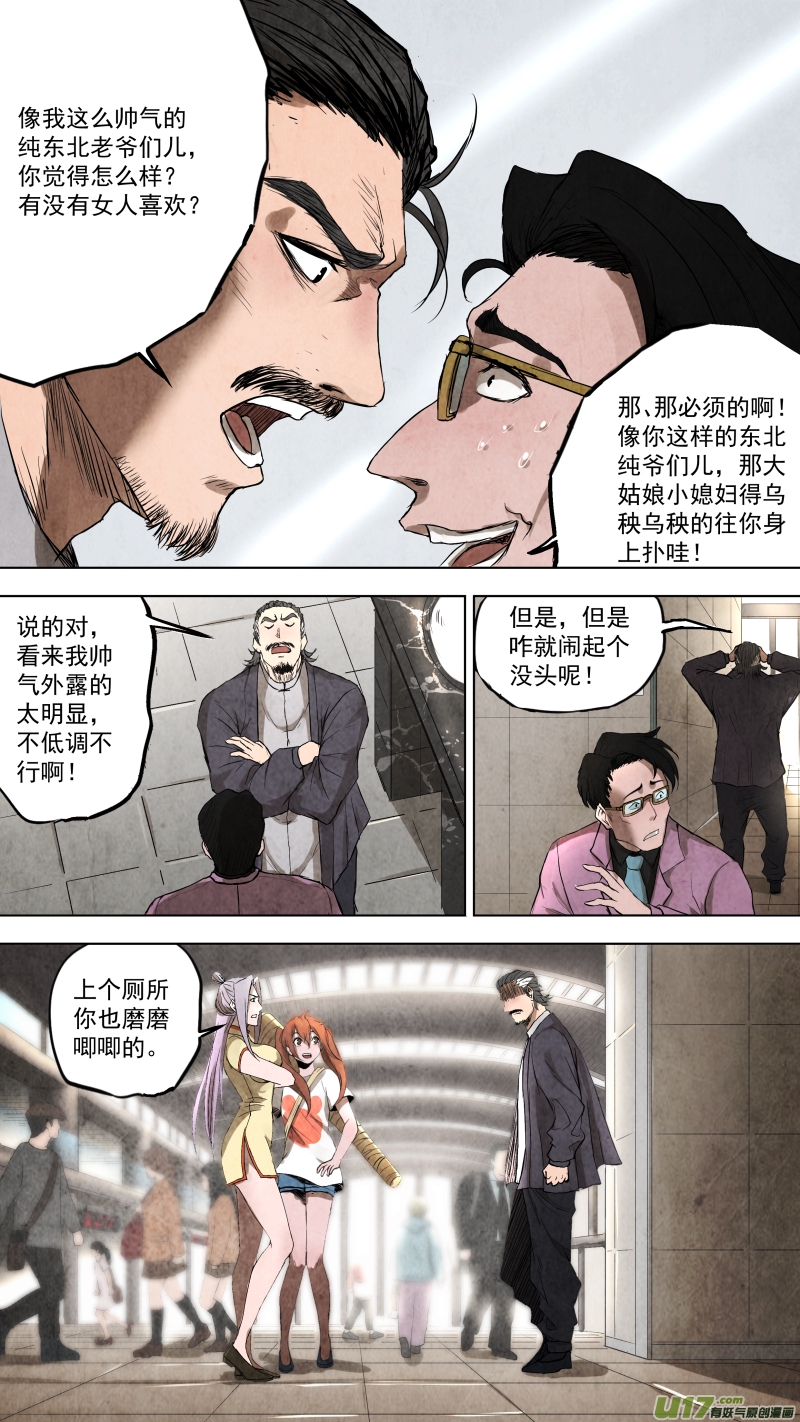 《锁龙》漫画最新章节0102.一刀两断？免费下拉式在线观看章节第【13】张图片