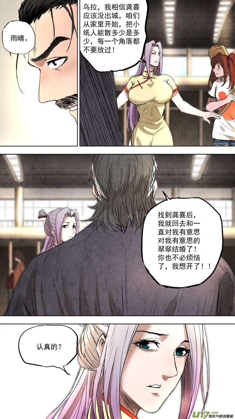 《锁龙》漫画最新章节0102.一刀两断？免费下拉式在线观看章节第【14】张图片