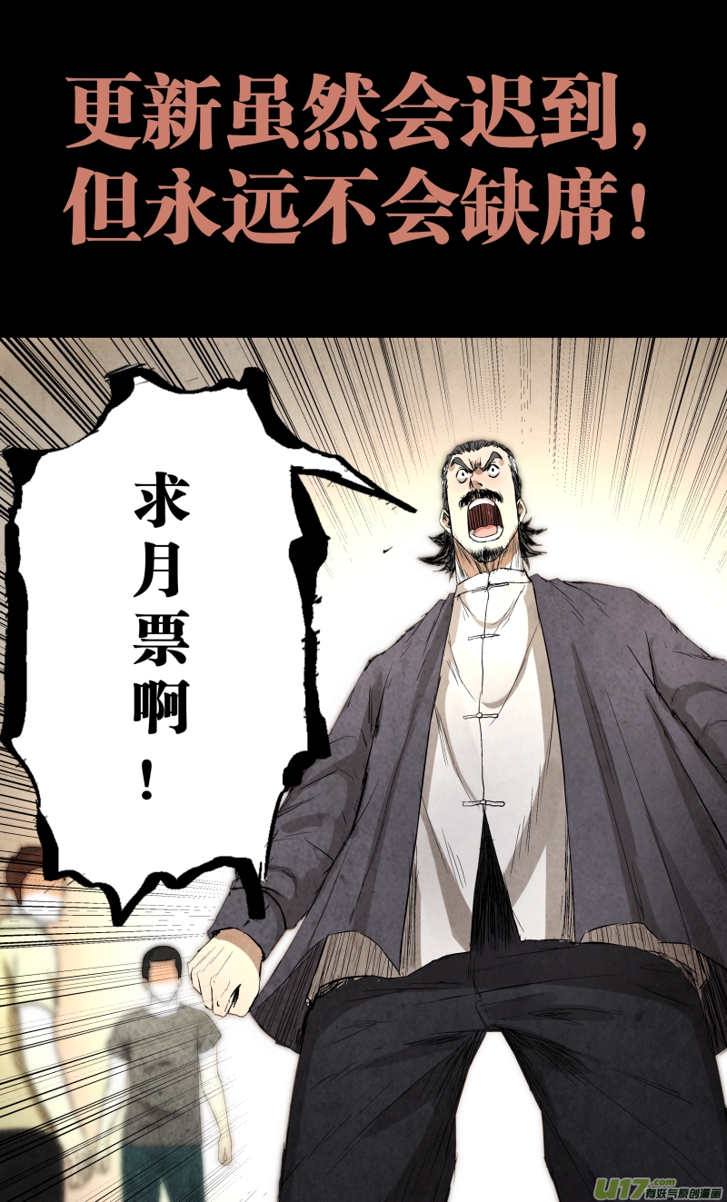 《锁龙》漫画最新章节0102.一刀两断？免费下拉式在线观看章节第【17】张图片