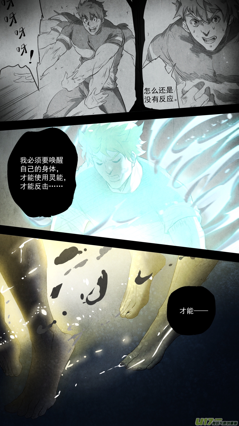 《锁龙》漫画最新章节0102.一刀两断？免费下拉式在线观看章节第【6】张图片