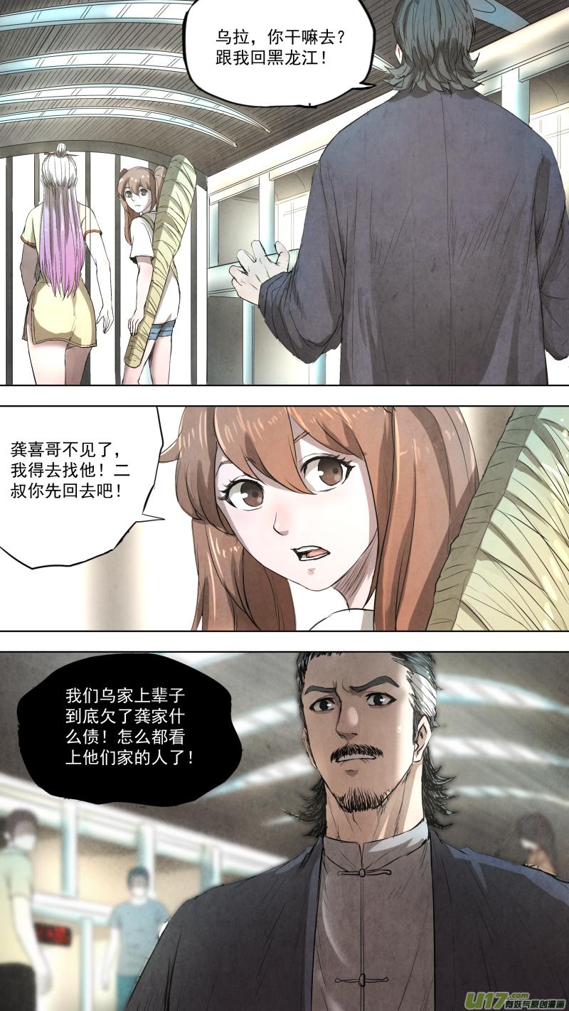 《锁龙》漫画最新章节0103.小伙子真会玩！免费下拉式在线观看章节第【1】张图片