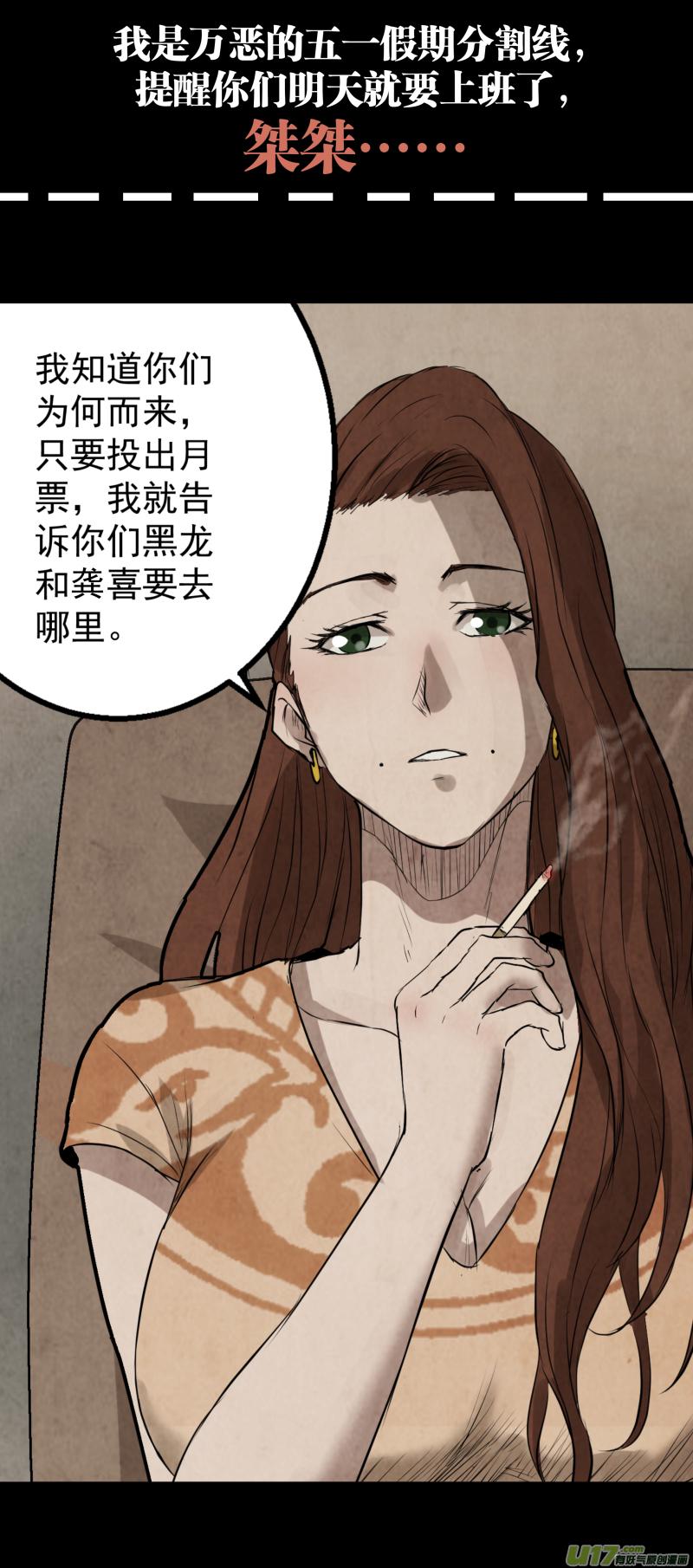 《锁龙》漫画最新章节0107.意外的相遇。免费下拉式在线观看章节第【13】张图片