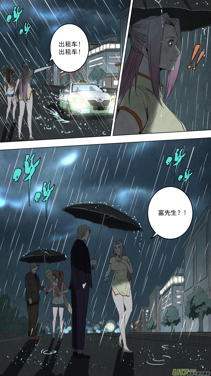 《锁龙》漫画最新章节0107.意外的相遇。免费下拉式在线观看章节第【8】张图片